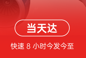 邵阳武冈航空运输航空货运公司【机场