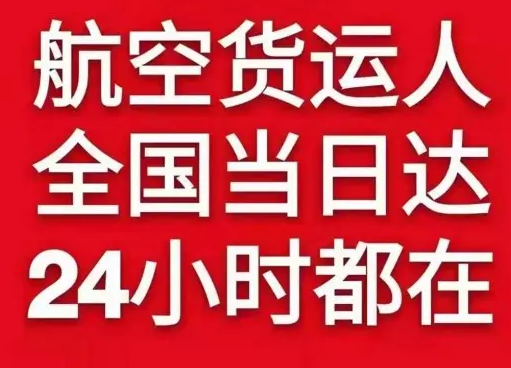 邵阳武冈航空运输货物、航空货运:物流行业各岗位招聘